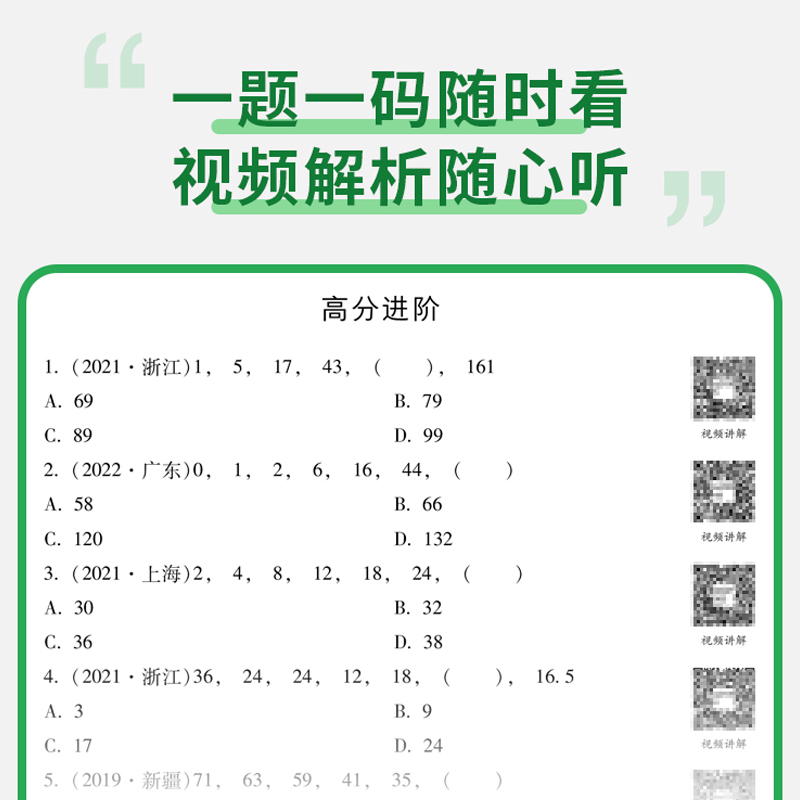行测5000题2本[资料分析] [正版]2023中公行测5000题课程决战行测5000题资料分析言语理解常识大全必做国考高清大图
