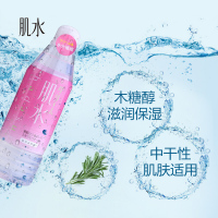 资生堂(SHISEIDO)肌水乳润滋养露 400ml 3264