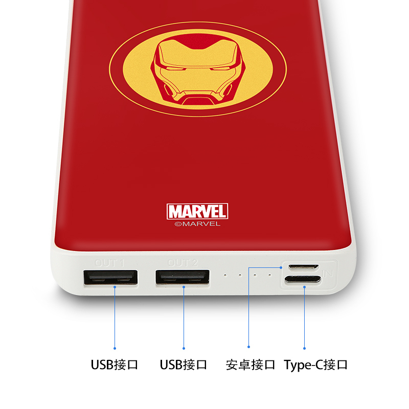 Marvel 漫威 移动电源10000m毫安 简约系列 充电宝-钢铁侠