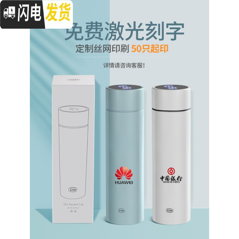 三维工匠智能保温杯男水杯女学生便携大容量茶杯子创意个性潮流刻字定制 樱花粉380(级316内胆)