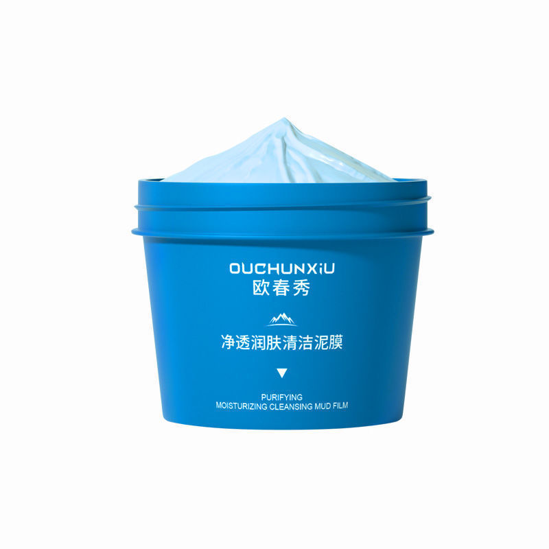 祛痘面膜男士深层清洁收缩毛孔去黑头粉刺控油涂抹式美白面膜泥膜 男士专用 美白清洁泥膜 1瓶
