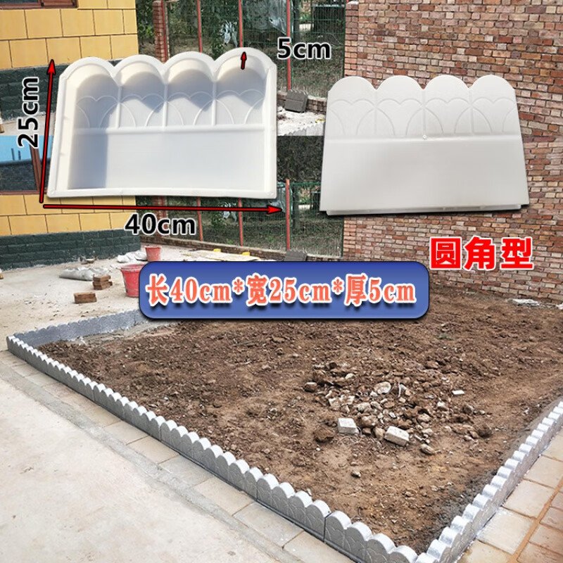 维诺亚仿古花池围砖模具水泥制品庭院菜园围栏磨具花坛侧石水泥砖模板高清大图