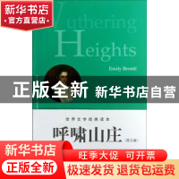 呼啸山庄:英文版