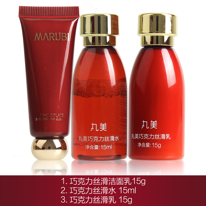 [两组装]MARUBI丸美巧克力丝滑三件套装 中小样试用便携旅行装 淡化补水保湿细纹滋润营养提拉紧致面部护肤护理化妆品