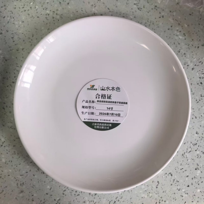 食品级耐高温密胺盘子菜盘圆盘 14寸 个高清大图