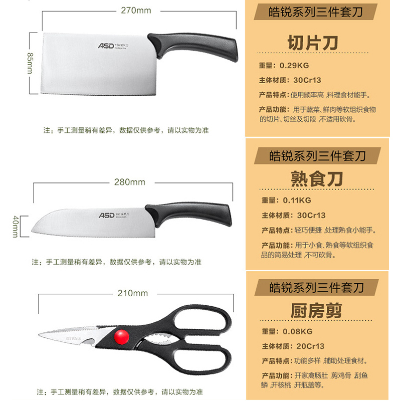 爱仕达(ASD)炒锅煎锅汤锅套装锅具 不锈钢复底电磁炉通用高压锅 整竹砧板 皓锐不锈钢三件套刀具 八件组合装
