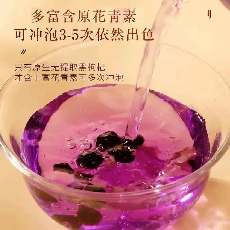 福 黑枸杞120克(大果)(15克x8罐)/盒高清大图