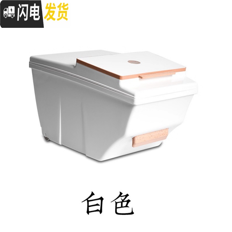 三维工匠密封米桶防虫防潮厨房储物塑料家用面粉收纳日式米箱15kg带盖收纳桶高清大图