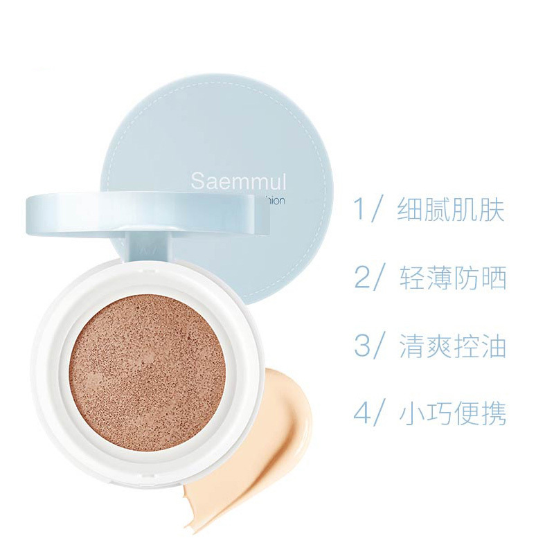 韩国 得鲜(the saem) 清清控油清爽气垫BB霜 清爽控油隐形毛孔遮瑕水分保湿 1#白色