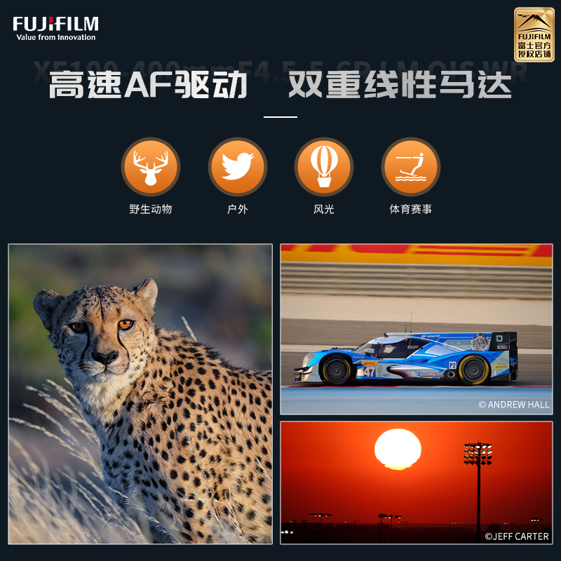 Fujifilm/富士龙镜头XF100-400F4.5-5.6R 富士长焦镜头 富士XF卡口 77mm口径高清大图