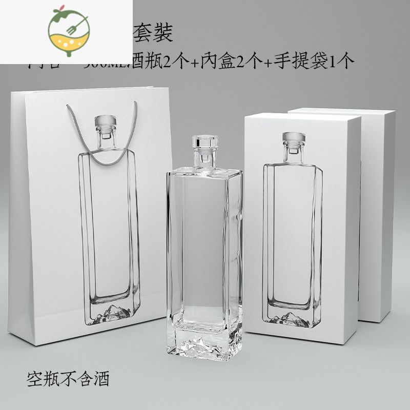 YICHENG白酒瓶玻璃空瓶子密封一斤装自酿玻璃瓶散装酒瓶私人定制礼盒包装 500ML透明2瓶+2内盒+1手提袋酒具