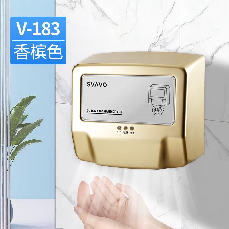瑞沃(SVAVO)烘手机酒店商用烘手器卫生间高速干手器自动感应厕所干手机 V-183[冷热风] 银色单位:个高清大图