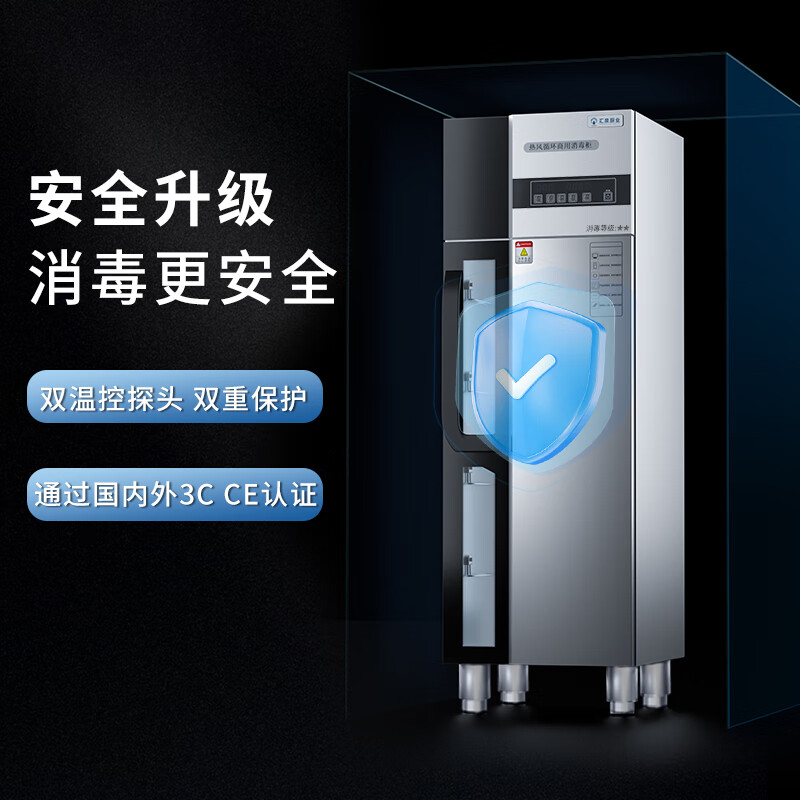 汇泉商用消毒柜HRTD360GBR-1-GD 360升大容量强力消毒节能设计高清大图