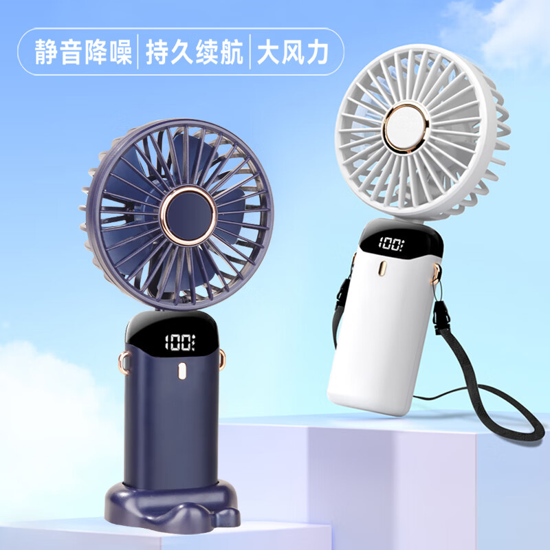 艾贝丽便携式LED数显小风扇ABL-FS39高清大图