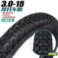 适用摩托车轮胎电动车胎3.00 3.50 110/90/90-10 2.75-18内胎外胎 2.75-18后轮内+外胎