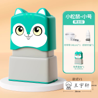 幼儿园名字印章姓名字贴纸防水儿童标签衣服校服标记入学必备用品 【小号印章】男款A+机洗不掉色