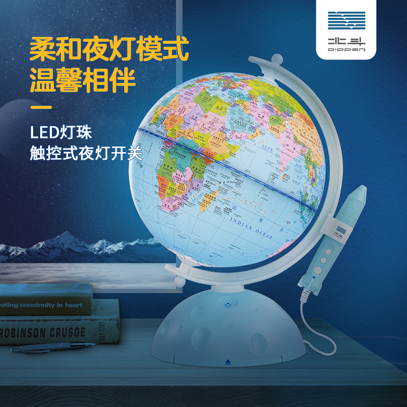 20cmAR点读地球仪 [正版]北斗北斗智能AR语音点读地球仪 追月探索黑科技3d立体悬浮儿童启蒙会说话夜灯发光 小号2高清大图