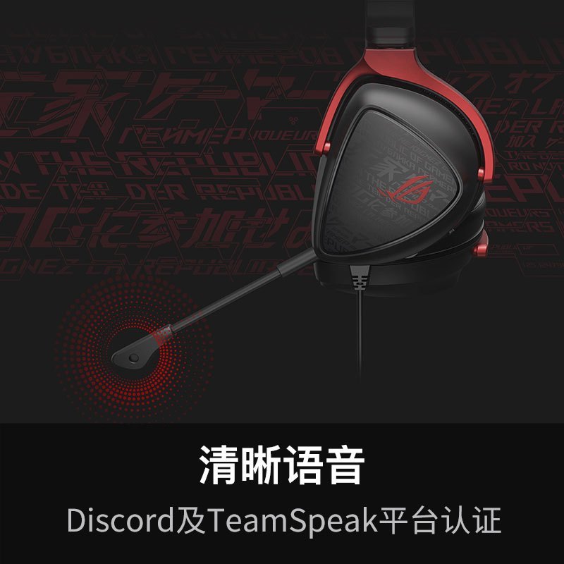 ROG 棱镜精英版 头戴式游戏耳机 虚拟7.1声道 Type-C耳机 可拆卸呼吸灯效