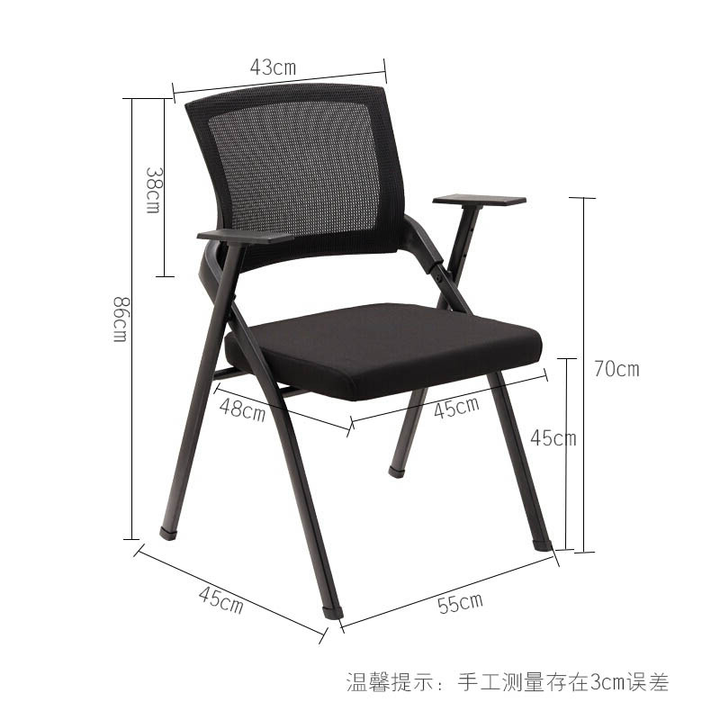 慧采云 培训椅会议椅折叠网面办公椅黑色商务时尚简约办公椅