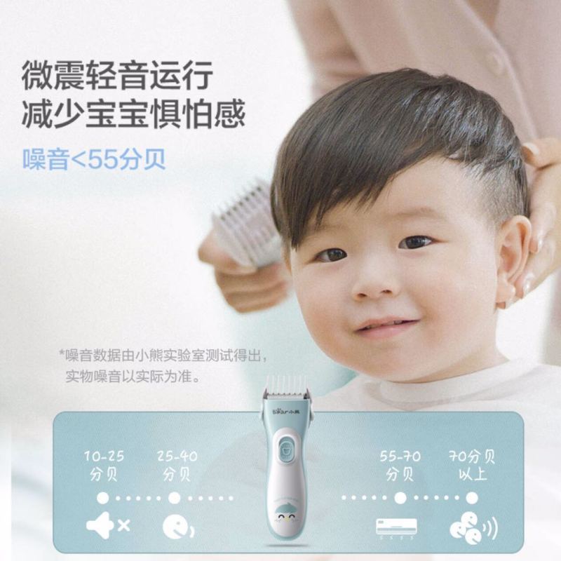 小熊(Bear)婴儿理发器 低噪静音防水剃头器 成人可用充电式儿童理发器 LFQ-A02E1