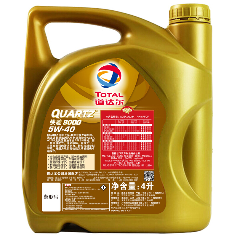 道达尔快驰9000 SN 全合成机油润滑油5W-40 4L