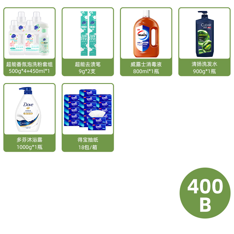 400劳保套餐B