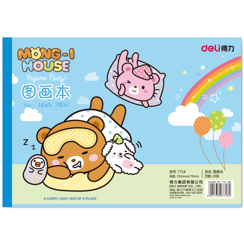 得力(deli)7718 B5儿童图画本小学生画画本空白幼儿园美术绘画本素描本纸 10本装