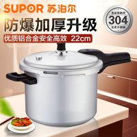 苏泊尔(SUPOR)好帮手压力锅.直型YL223H2