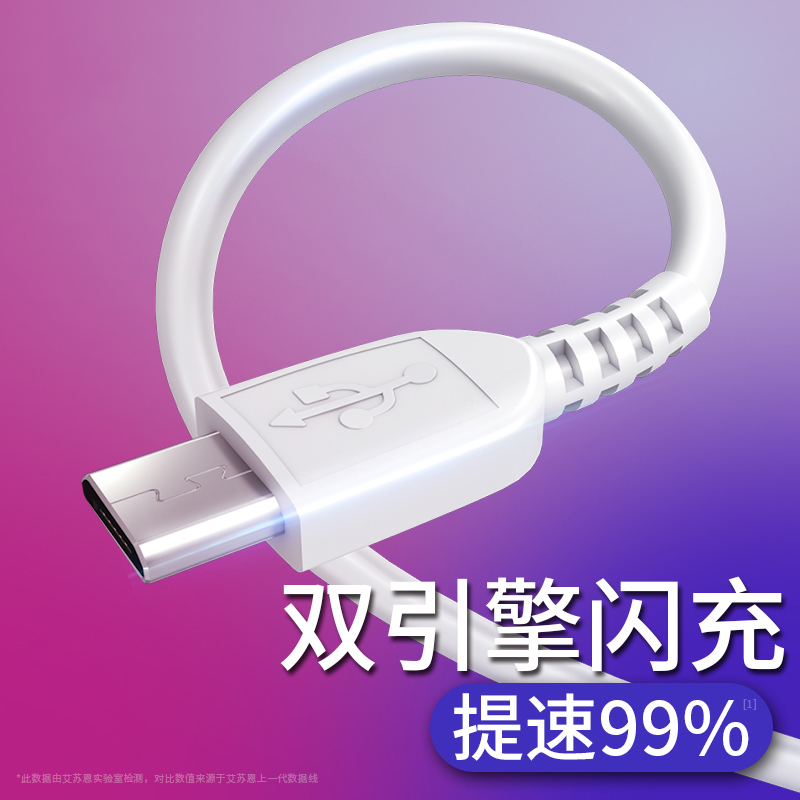 YUTOOL 安卓双引擎闪充线 白色2米数据线 充电提速99% 超级快充闪充 不开胶不断裂 双引擎快充 智能芯片(1条)