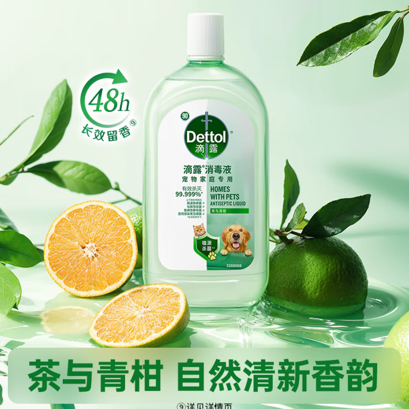 滴露消毒液 宠物家庭专用1L