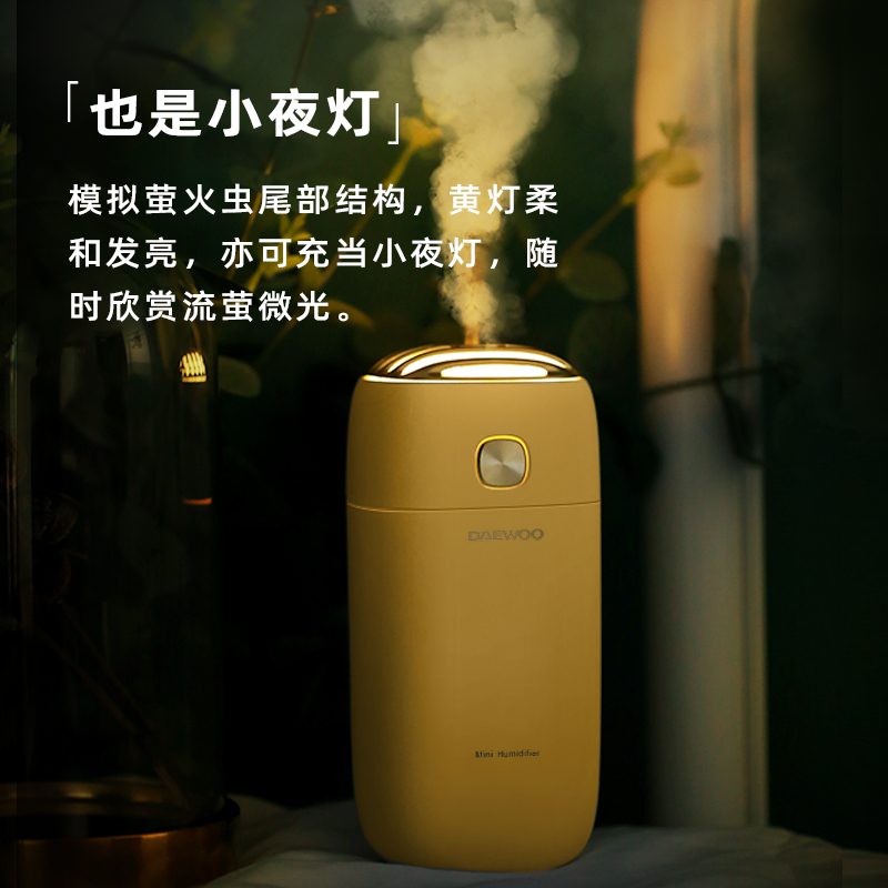 大宇(DAEWOO)加湿器小型迷你usb 卧室孕妇婴儿车载喷雾补水办公室 J1小鸡黄