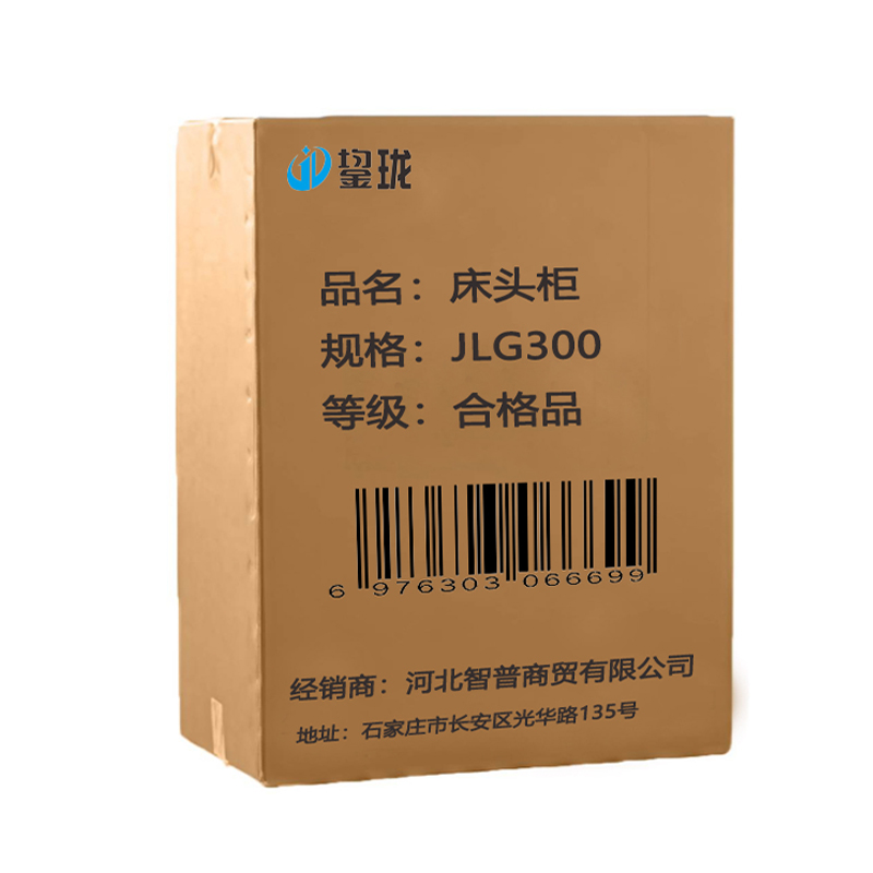 鋆珑 床头柜 JLG300 个高清大图