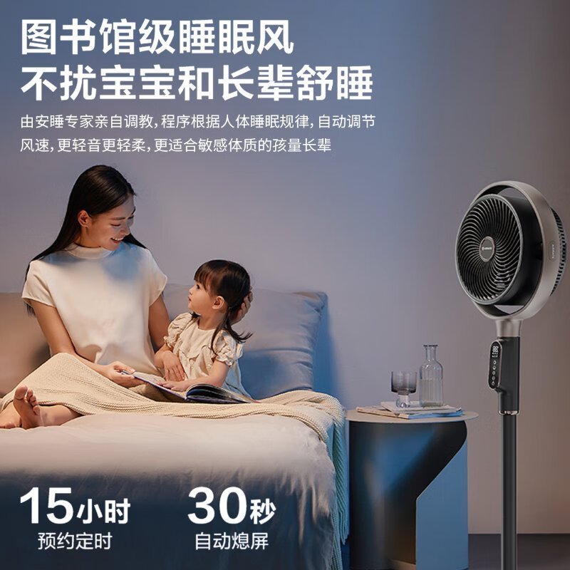 艾美特(AIRMATE)空气循环扇黄金环电风扇台地三用语音遥控触控落地扇负离子净化 FA18-SRDI121 语音+遥控高清大图