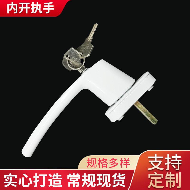 易企采 铝合金塑钢平开窗户把手 带钥匙安全门窗锁柄 内外开传动执手