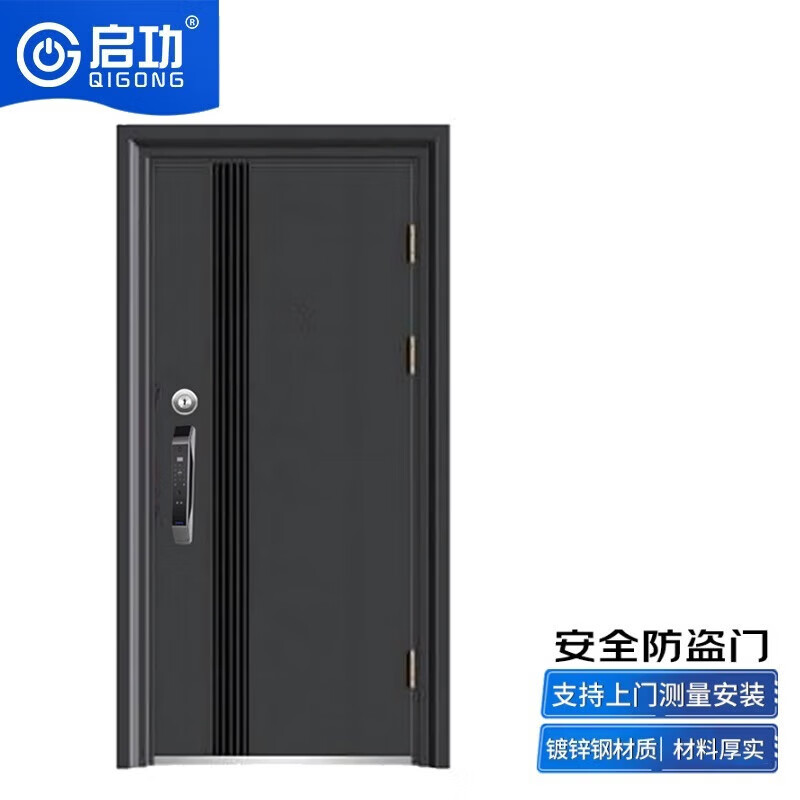 启功防盗门钢制安全进户门入户门企业小区单位安全防盗门QG-JZFDM7580高清大图
