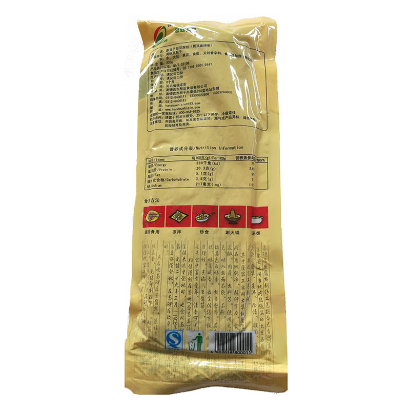[中华特色]河北供销馆 憨豆良品 黑豆麻辣豆腐丝230g(满99减50) 高碑店豆腐丝 河北保定特产