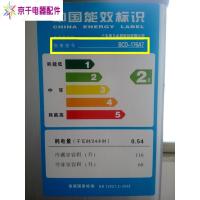 海尔电冰箱bcd封条密封圈磁条冰柜 冷柜磁性卡密封条胶条配件