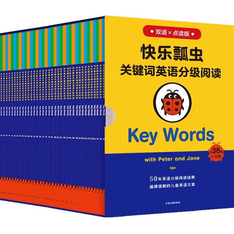 音像快乐瓢虫关键词英语分级阅读·KeyWords(英)W.默瑞