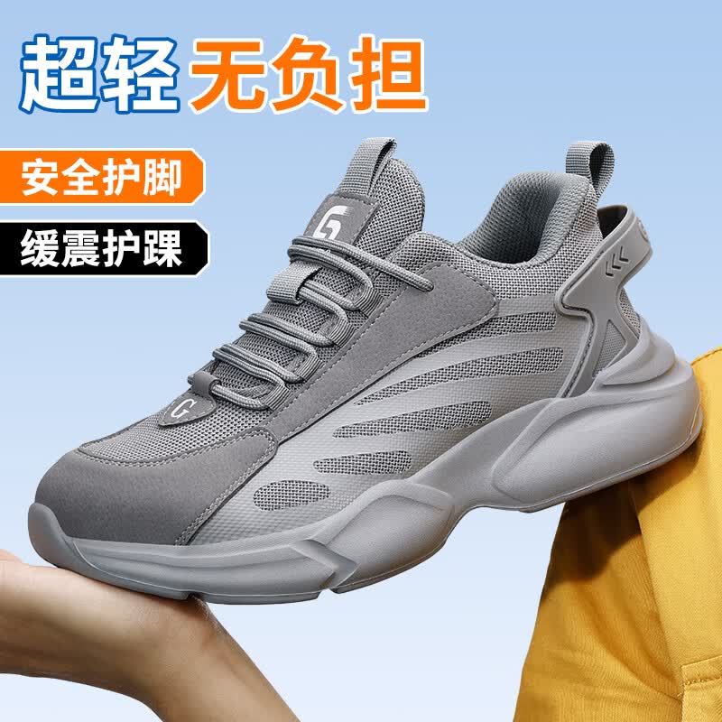卫尔盾1157GY劳保鞋男士透气钢包头防砸防刺轻便耐磨安全工作工地鞋高清大图