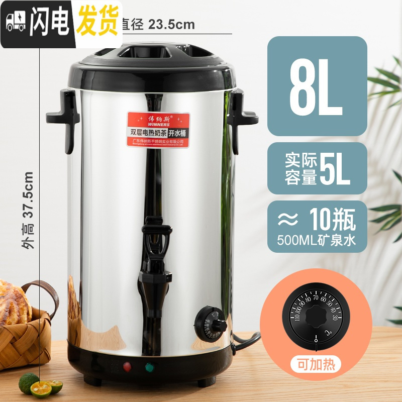 三维工匠烧水桶奶茶保温桶 大容量 商用热水桶不锈钢电热开水桶加热 8升黑色304不粘底发热盘
