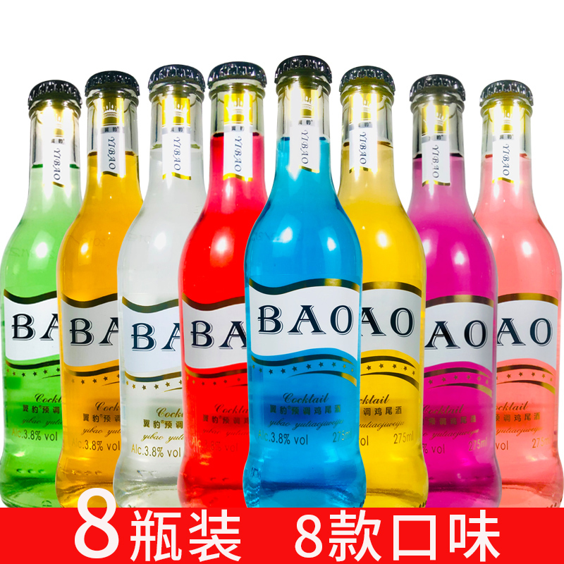 [8瓶装]翼豹伏特加预调鸡尾酒 洋酒 低度女士水果酒*275ml[口味随机发]