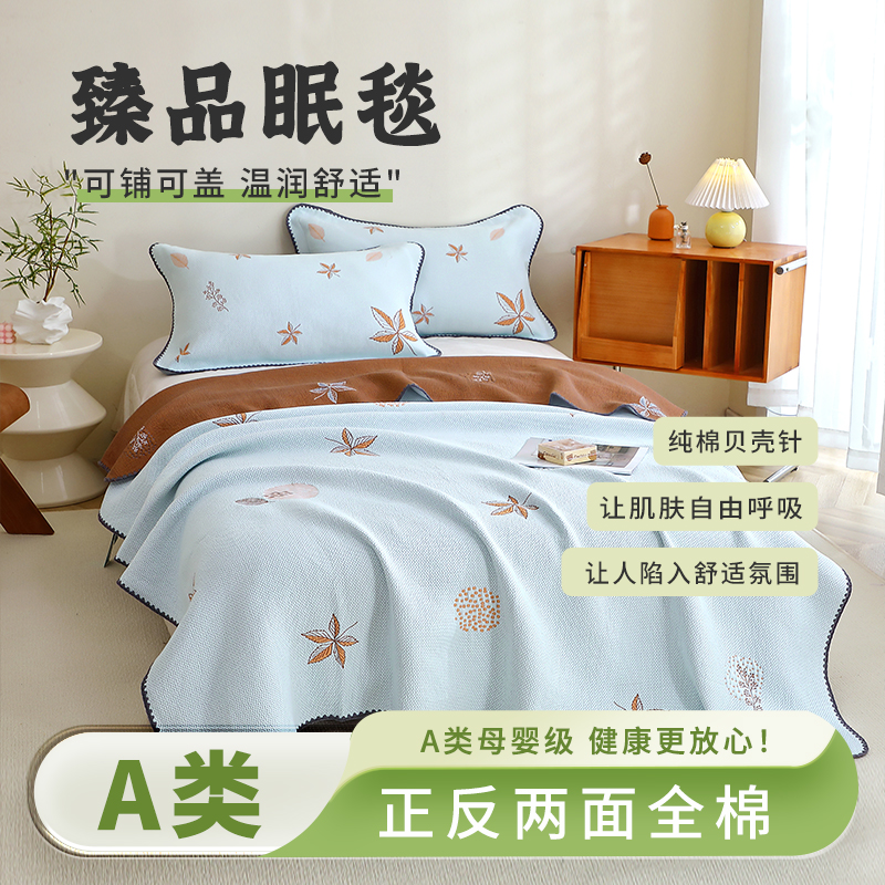 安琪尔臻品眠毯毛巾被150*200cm条