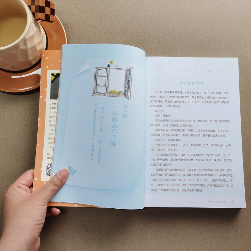醉染图书等待绽放9787520728638高清大图