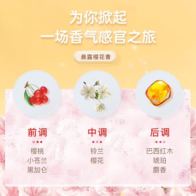 五羊(FIVERAMS)多效五合一洗衣液 4斤瓶装樱花香去渍洁净持久留香高清大图