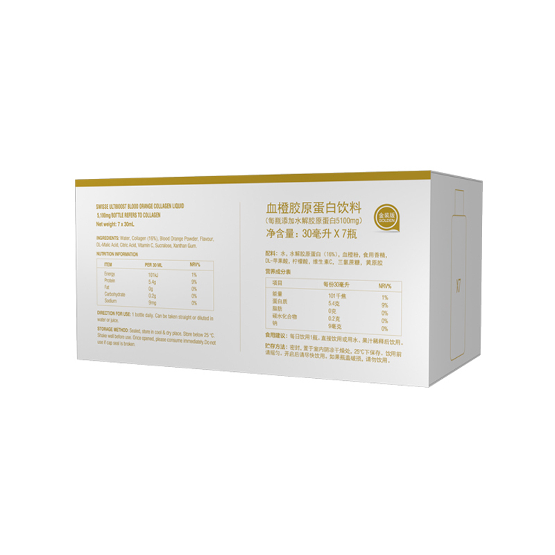 Swisse 血橙胶原蛋白饮料 7*30ml