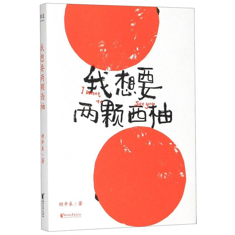 [友一个]我想要两颗西柚