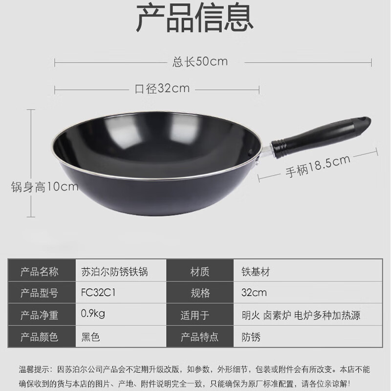 苏泊尔(SUPOR)炒锅家用轻便型防锈铁锅FC32C1高清大图