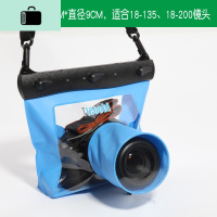 单反防水袋佳能70D 60D 750D 5D2 5D3相机防雨罩防水套户外NEW LAKE 天蓝大号_506