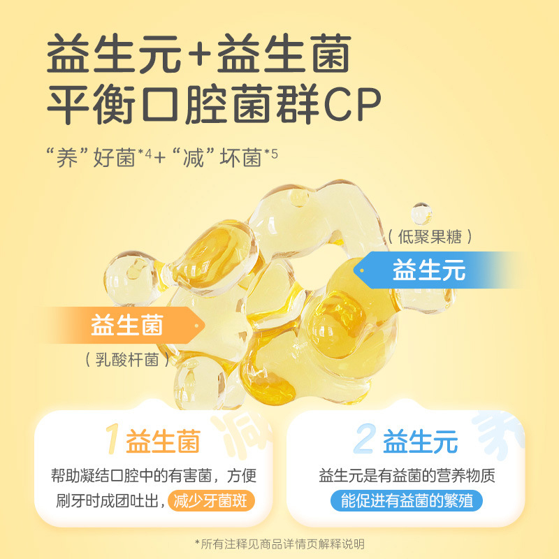 小浣熊儿童进口奥拉氟双益健齿牙膏3-6-12岁按压式含氟防蛀牙
