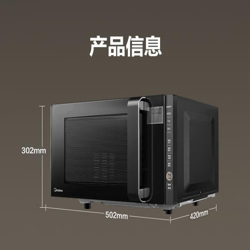 美的(Midea)PC23W5 变频微波炉家用智能多功能光波炉23升微蒸烤一体智能大容量高清大图